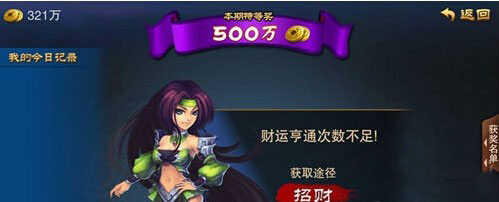 三国之刃铜钱获取攻略 教你快速刷铜钱