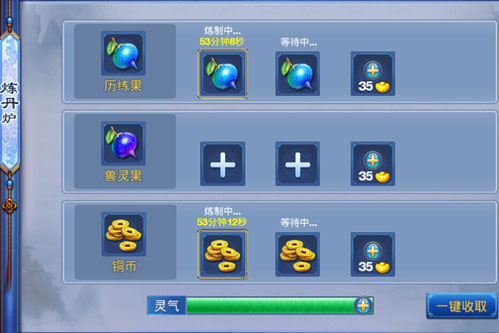 神武手游炼丹炉图