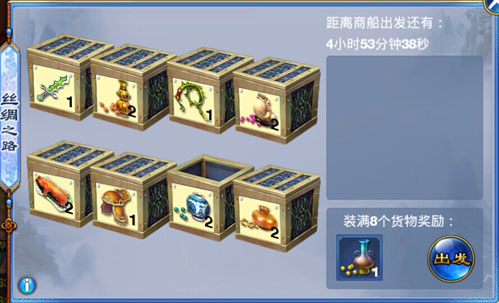 神武手游丝绸之路任务图
