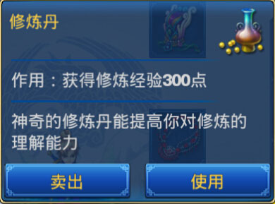 神武手游修炼丹信息图