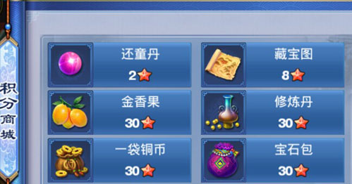 神武手游积分商城信息图