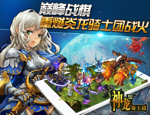 神龙骑士团