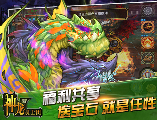 神龙骑士团