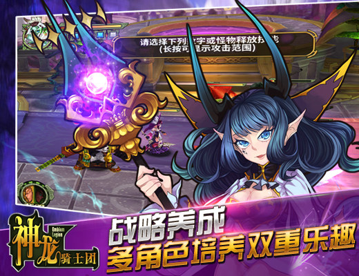 神龙骑士团