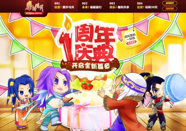 秦时明月