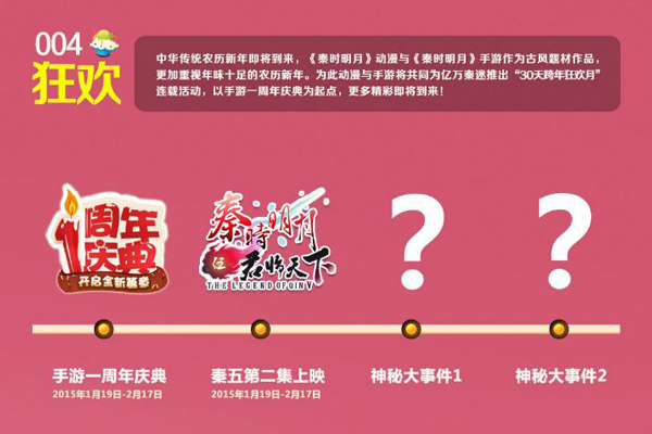 秦时明月