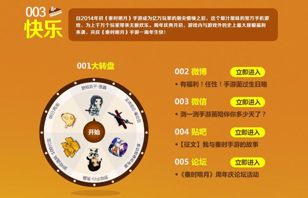 秦时明月