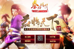 《秦时明月》手游一周年庆典盛大开启