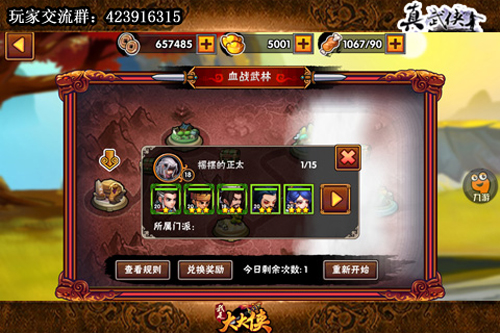 我是大大侠