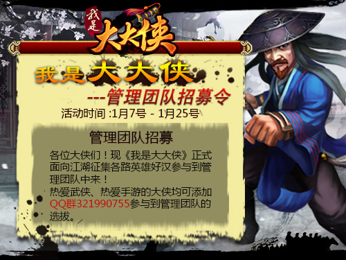 我是大大侠