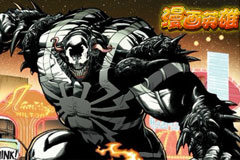 专治毒液各种不服 《漫画英雄》或将推出新英雄