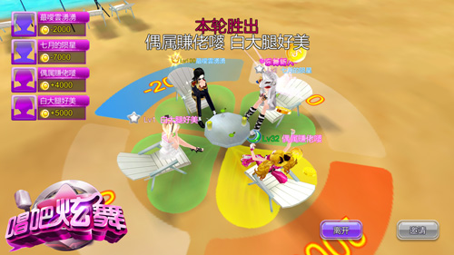 唱吧炫舞