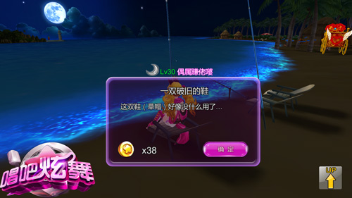 唱吧炫舞