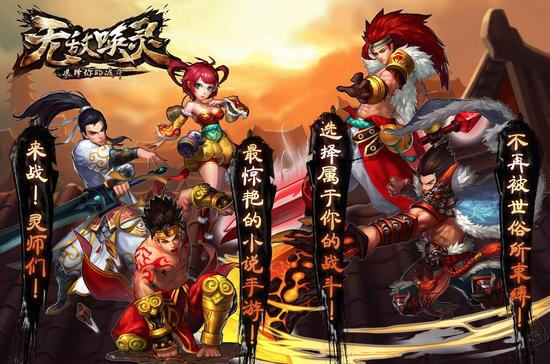 无敌唤灵