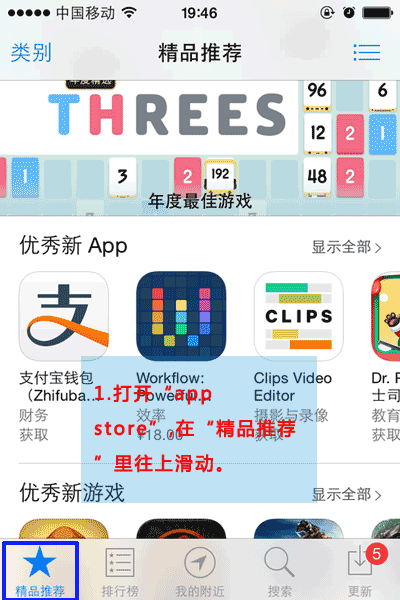 塔防骑士团IOS充值