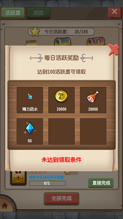 塔防骑士团水晶