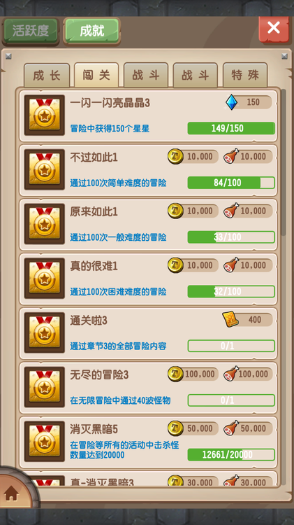 塔防骑士团水晶