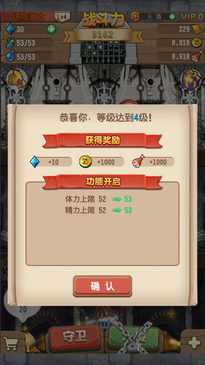 塔防骑士团水晶