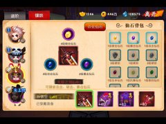 打造专属装备 《囧西游》全副武装开启冒险之路