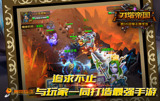 玩家参与度爆表《刀塔帝国》主策活动首战告捷