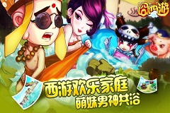 网剧《囧西游》发布首款海报 幽默混搭暗黑风格