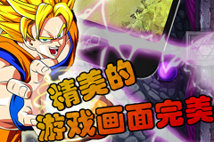 赛亚套装直接买 《龙珠来了》新版福利抢先看