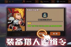 天降神器 《奔跑吧主公》装备系统小解读