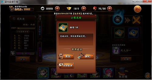 无敌唤灵