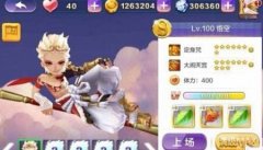 天天风之旅新角色悟空满级属性技能详解攻略