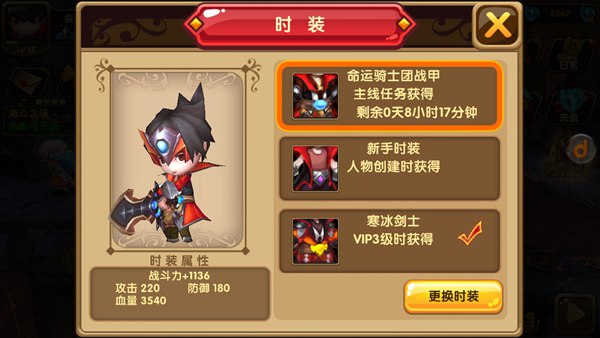 格斗宝贝命运骑士