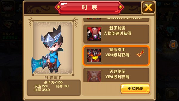 格斗宝贝寒冰骑士