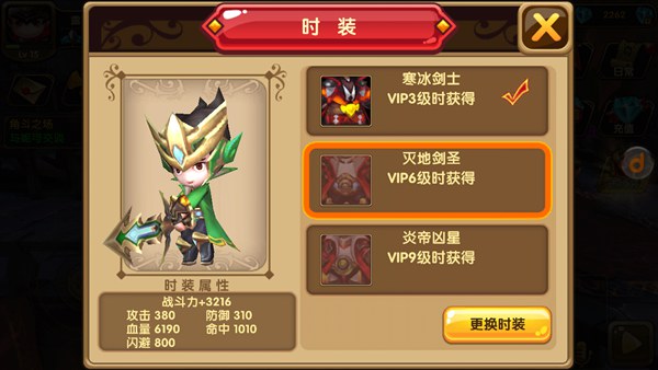 格斗宝贝灭地剑圣