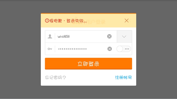 格斗宝贝登录失败图1