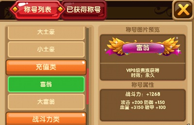 格斗宝贝图2