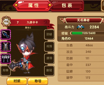 格斗宝贝图1