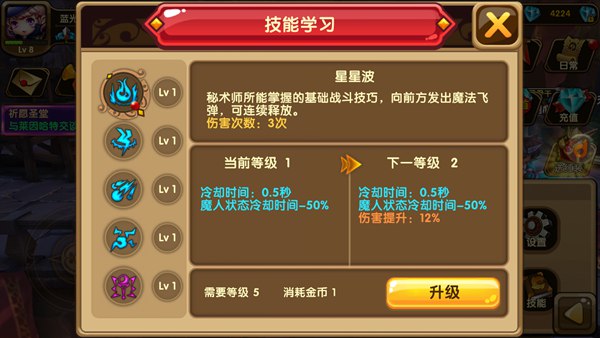格斗宝贝技能