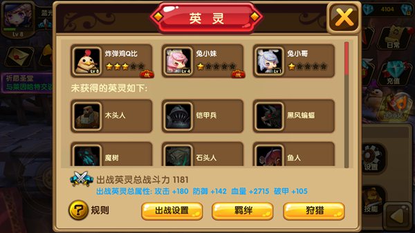格斗宝贝英灵图1