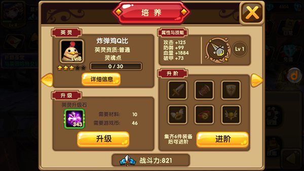 格斗宝贝英灵图2