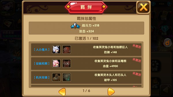 格斗宝贝英灵图3