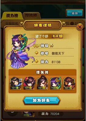 仙剑奇侠传手游怎么加好友 加好友途径一览