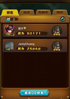 仙剑奇侠传手游怎么加好友 加好友途径一览