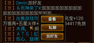 仙剑奇侠传手游怎么加好友 加好友途径一览