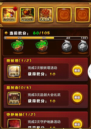 仙剑奇侠传手游元宝怎么用 元宝消费心得