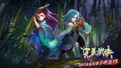 《完美武侠》今日公测 肾6免费送