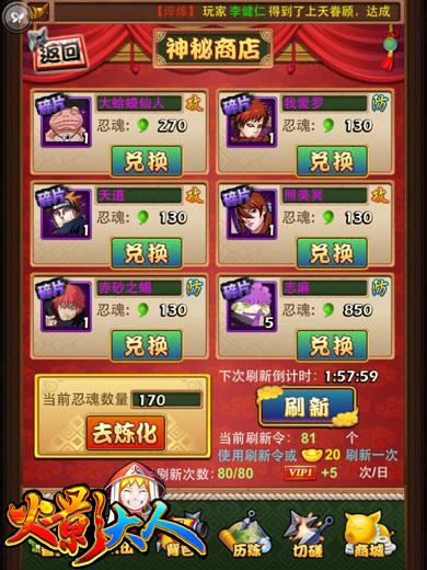 火影大人