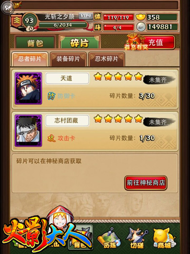 火影大人