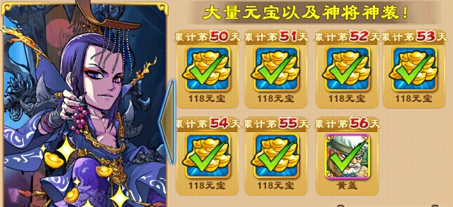 三国杀传奇元宝