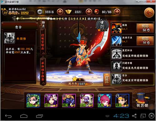 无敌唤灵
