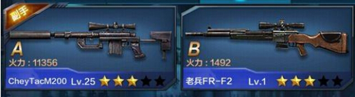 全民突击狙击枪对比 单发狙VS连发狙