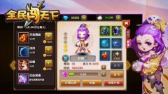 全民闯天下貂蝉怎么样 新手三杰之一